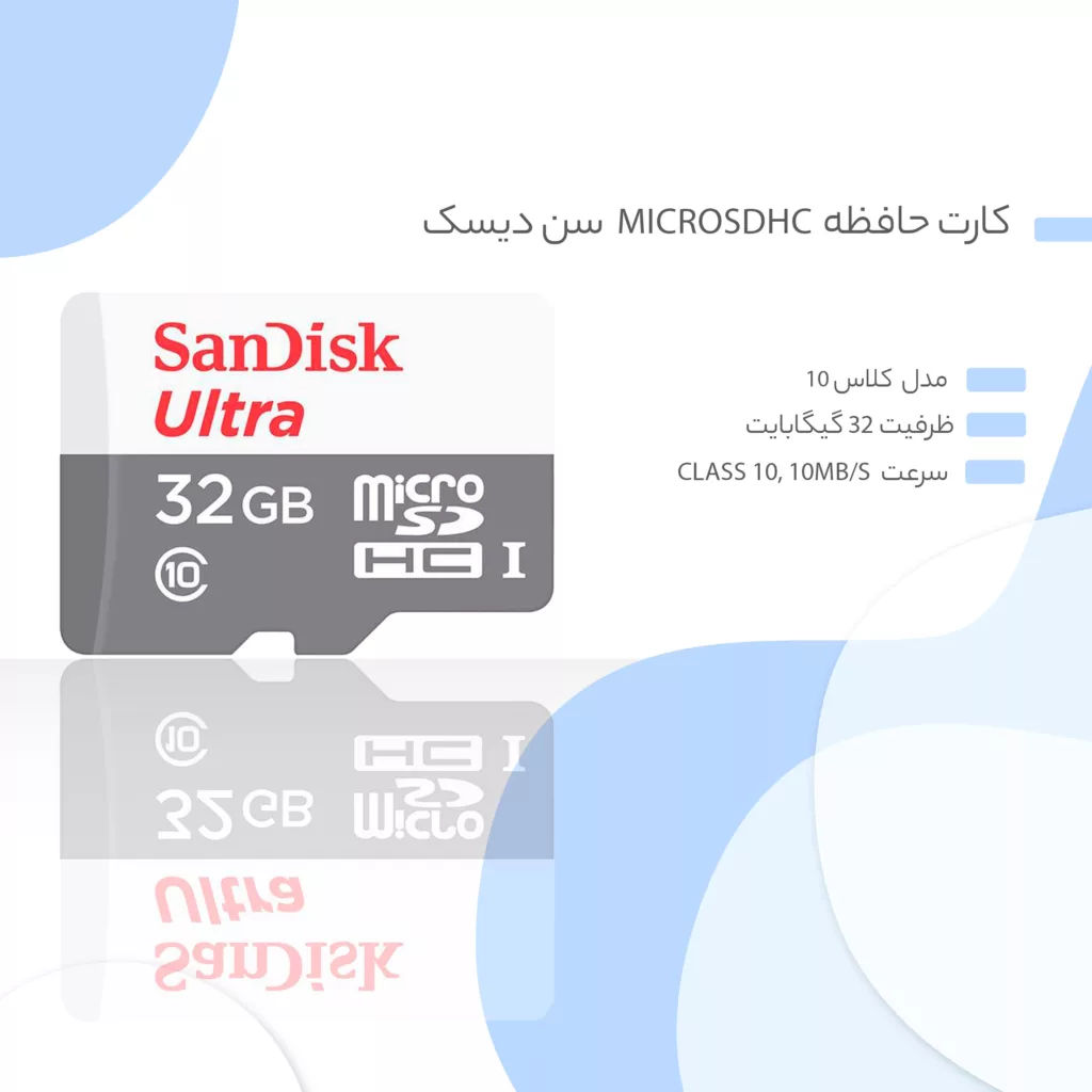 کارت حافظه microSDHC  مدل Ultra کلاس 10 استاندارد UHS-I سرعت 100MBps ظرفیت 32 گیگابایت