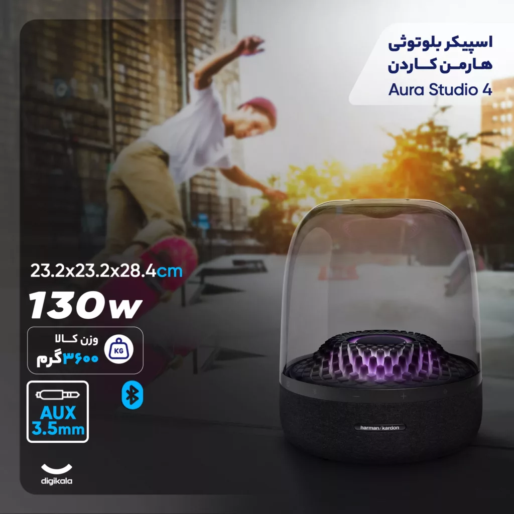 اسپیکر بلوتوثی هارمن کاردن مدل Aura Studio 4