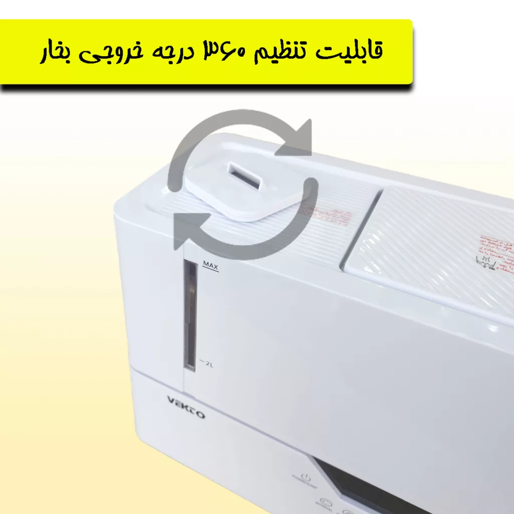 دستگاه بخور سرد وکتو مدل 828