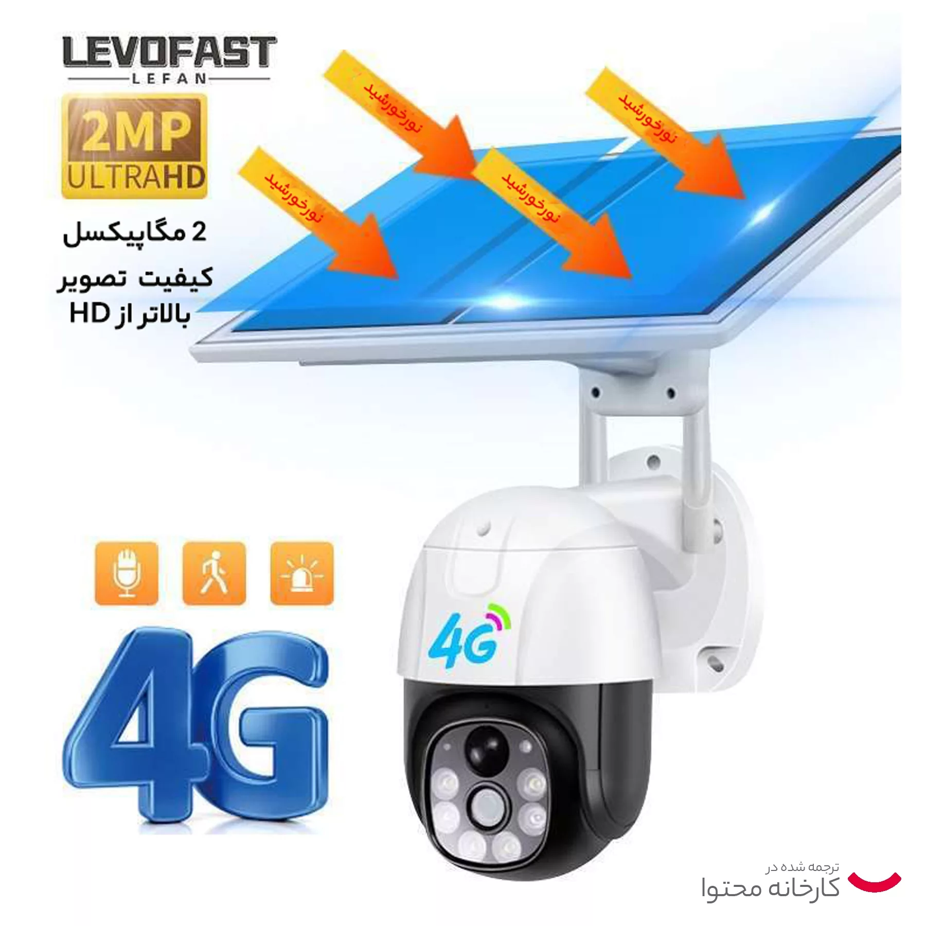 دوربین مداربسته تحت شبکه مدل XYS-TP8 4G