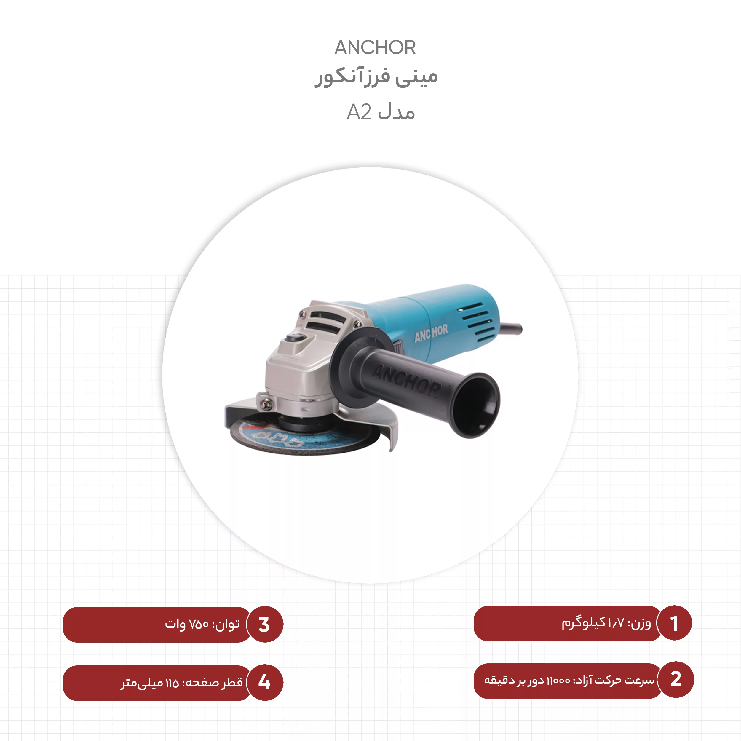 مینی فرز آنکور مدل A2
