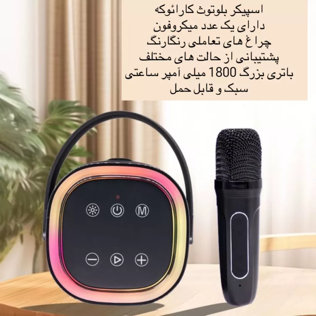 اسپیکر بلوتوثی قابل حمل مدل S88