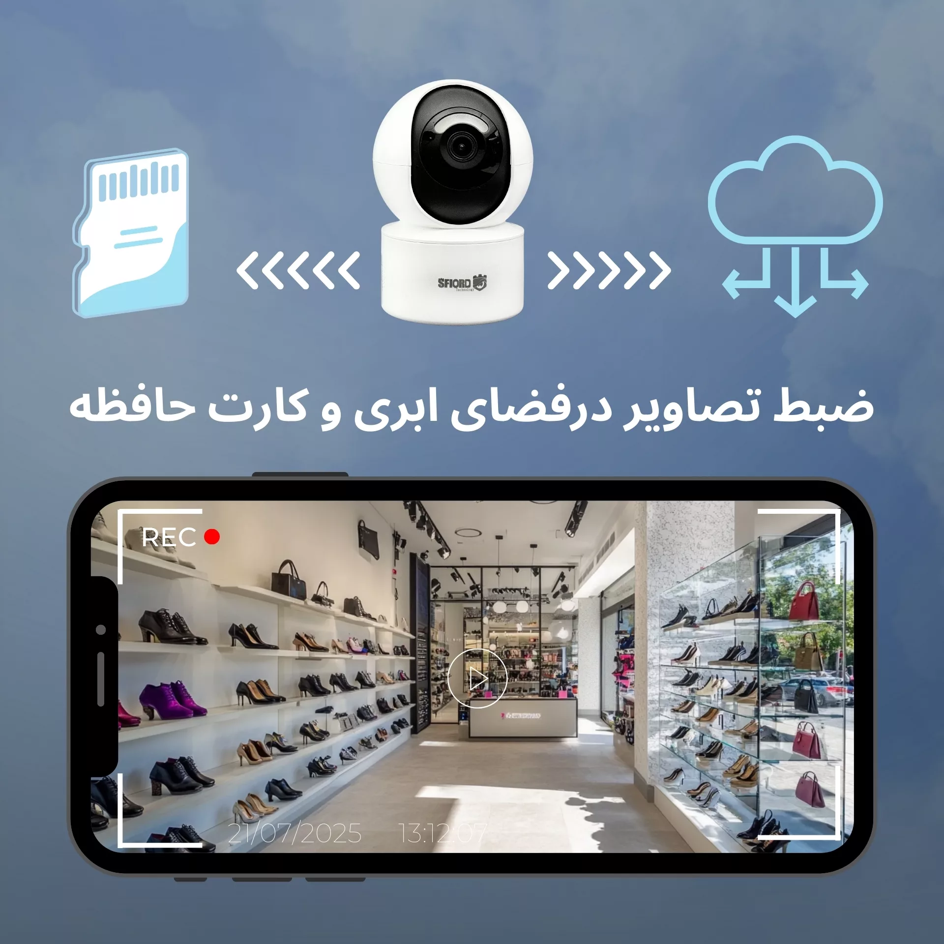 دوربین مداربسته تحت شبکه اسفیورد مدل Z540