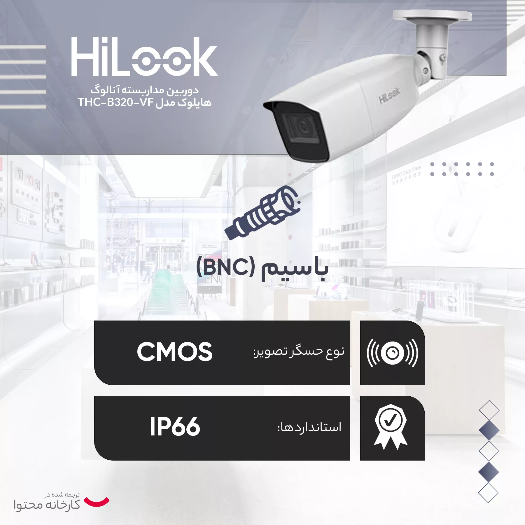 دوربین مداربسته آنالوگ هایلوک مدل THC-B320-VF