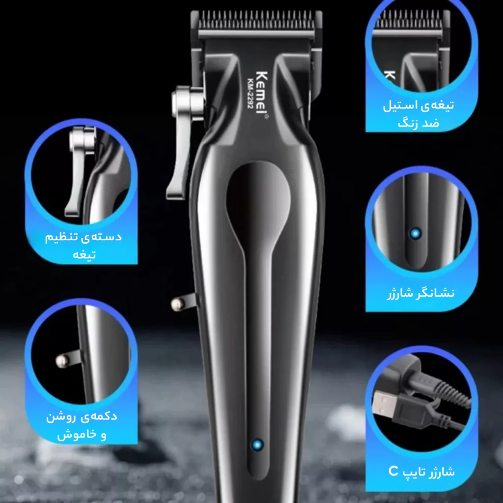 ماشین اصلاح موی سر و صورت کیمی مدل KM-2292