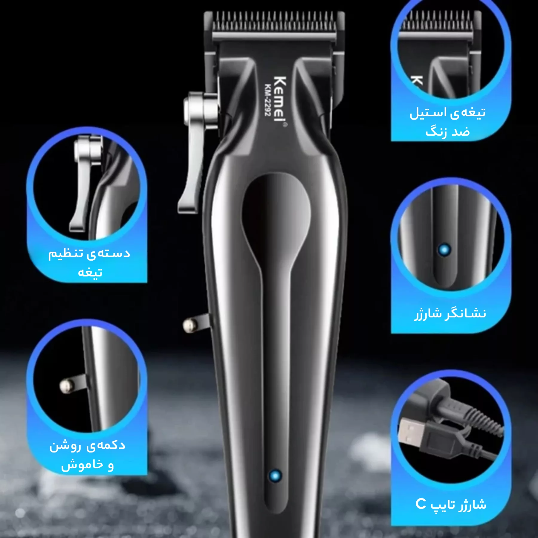 ماشین اصلاح موی سر و صورت کیمی مدل KM-2292