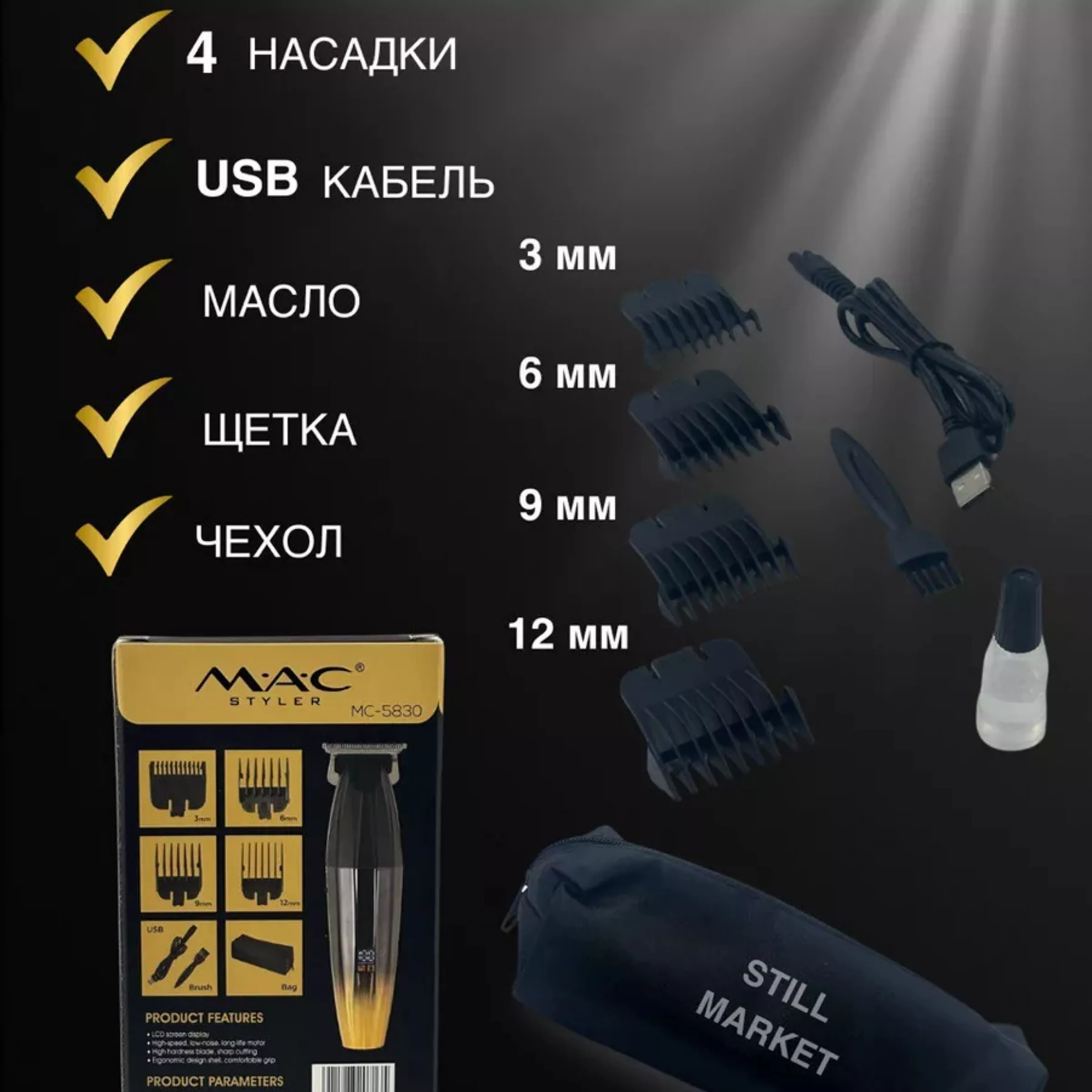 ماشین اصلاح موی سر و صورت مک استایلر مدل mc-5830