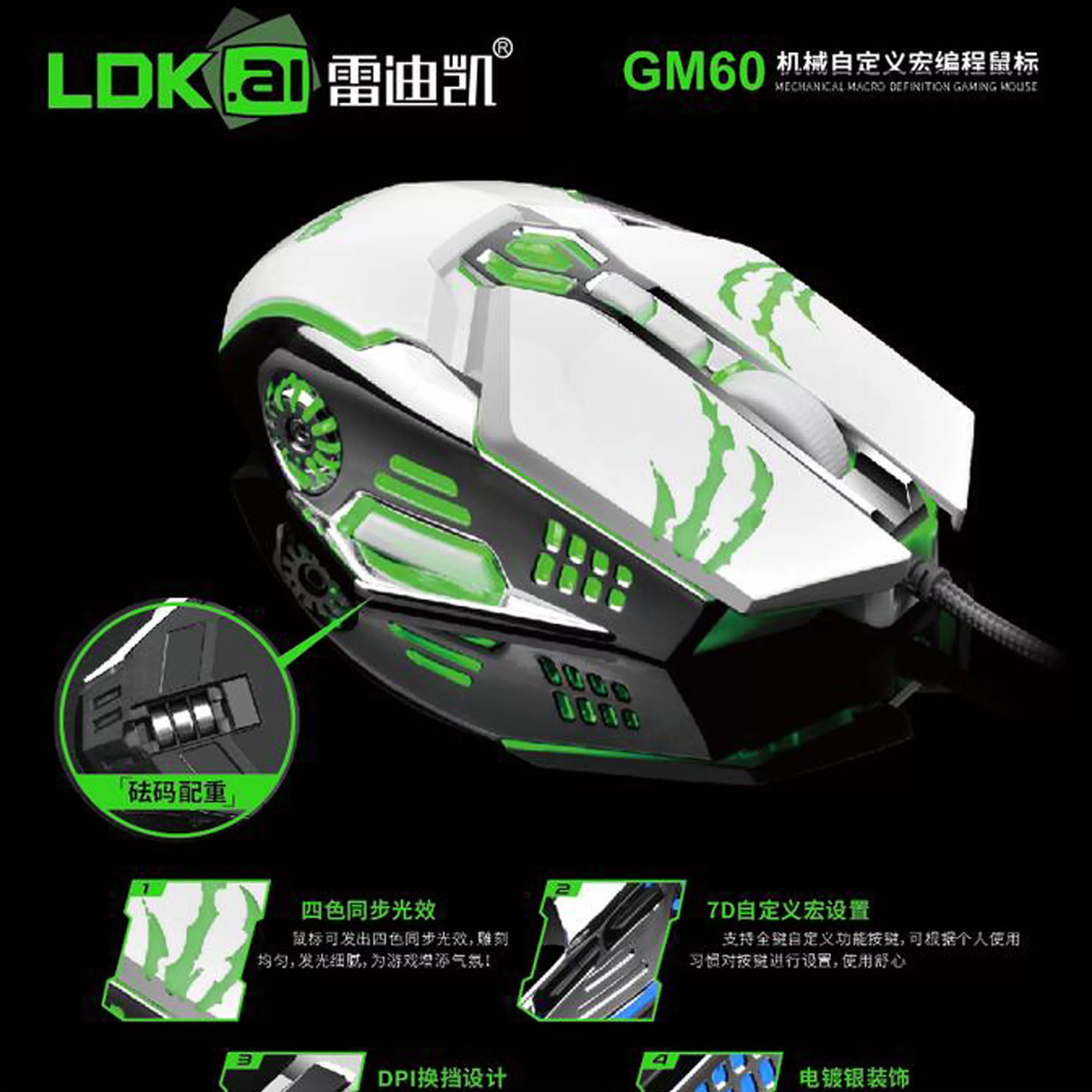 ماوس مخصوص بازی ال دی کی مدل GM60