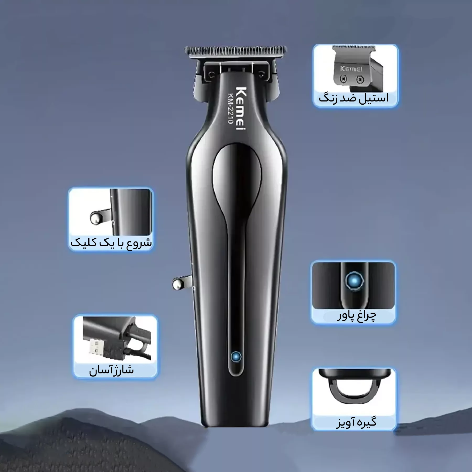 ماشین اصلاح موی سر و صورت کیمی مدل KM-2210