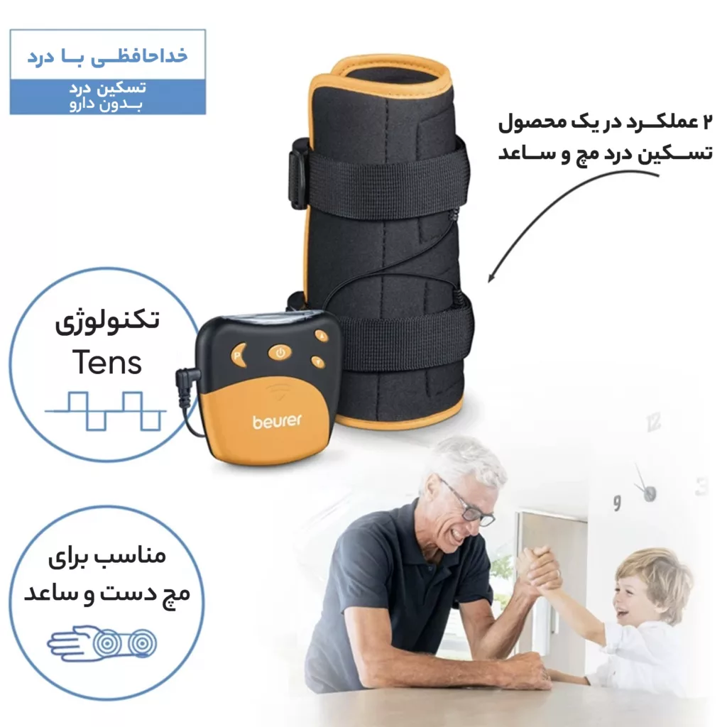 ماساژور دست بیورر مدل EM 28