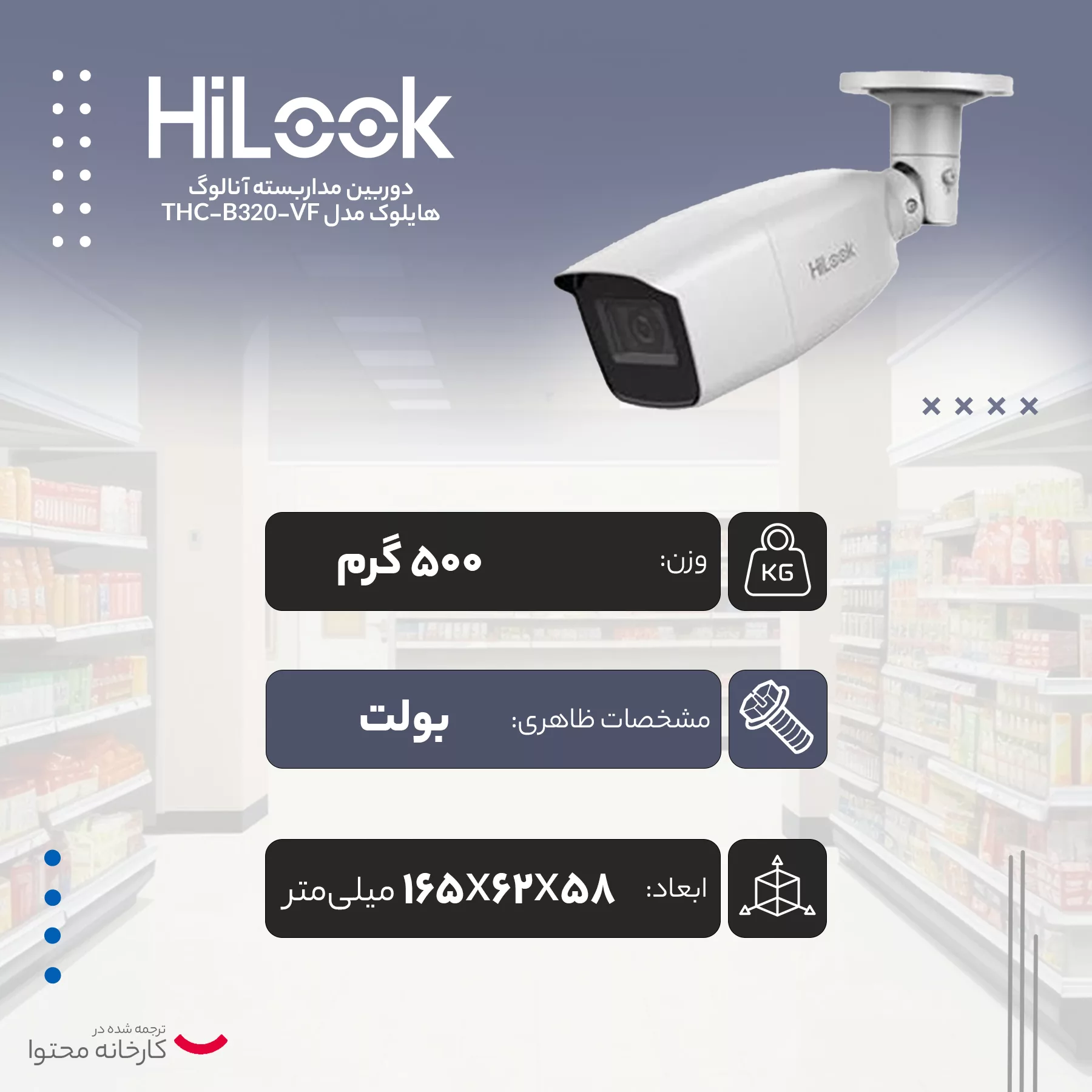 دوربین مداربسته آنالوگ هایلوک مدل THC-B320-VF