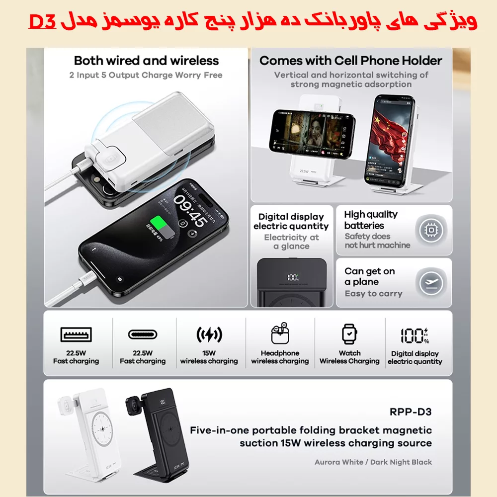 پاوربانک 5کاره بی سیم ریمکس مدل RPP-D3 22.5W ظرفیت 10000 میلی آمپر ساعت