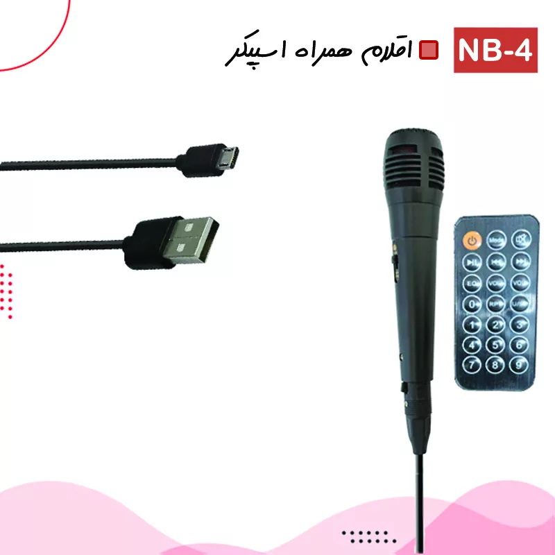 اسپیکر بلوتوثی مدل NB-4