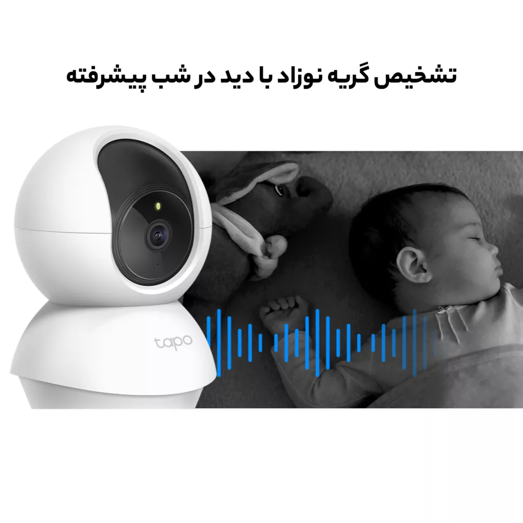 دوربین مداربسته تحت شبکه تی پی-لینک مدل Tapo C210
