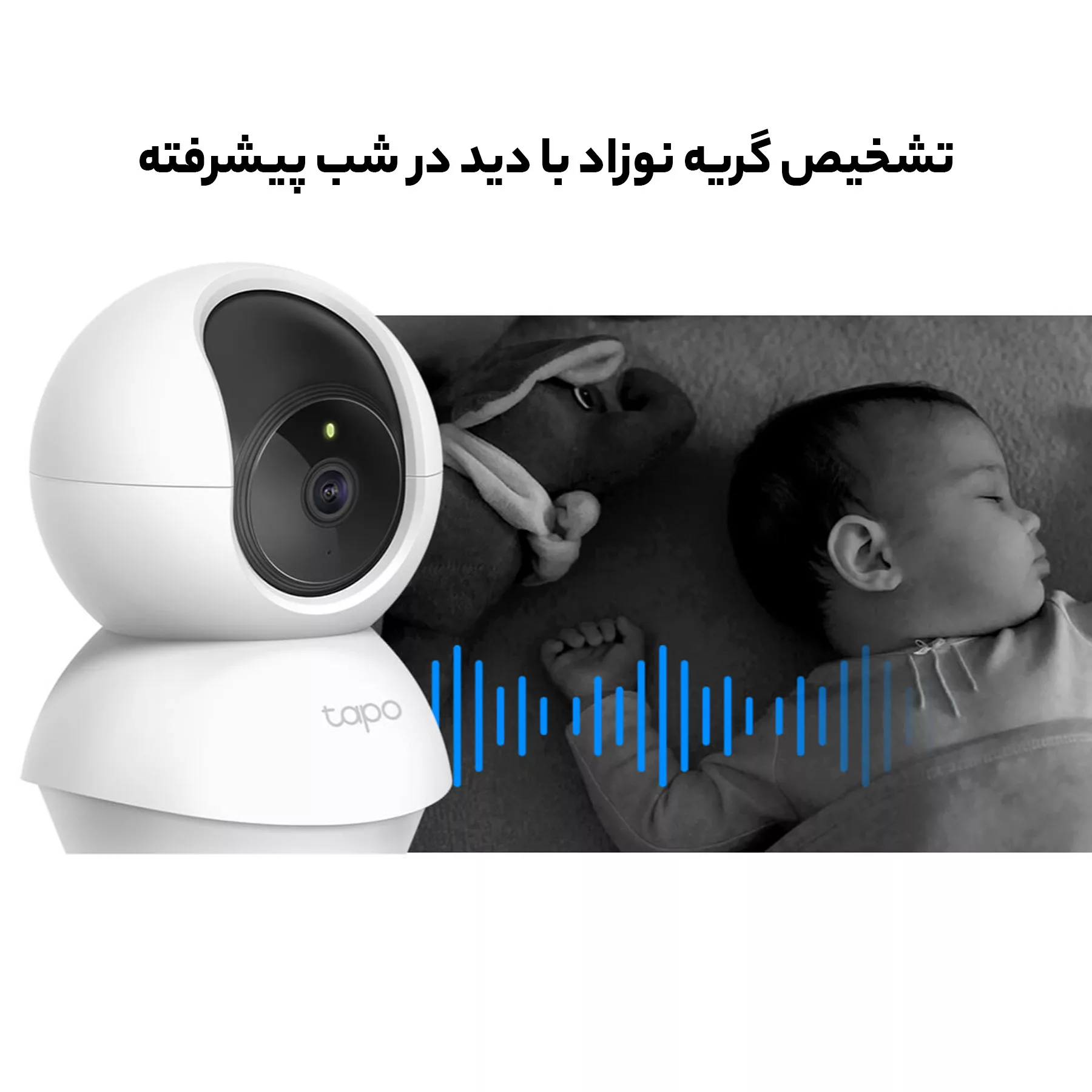 دوربین مداربسته تحت شبکه تی پی-لینک مدل Tapo C210