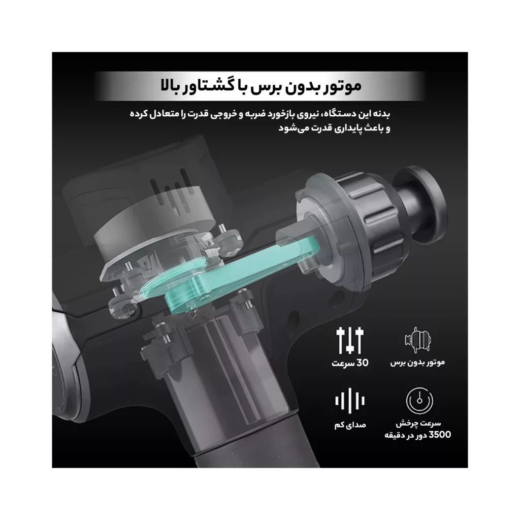 ماساژور برقی سایکل تیری مدل MG04