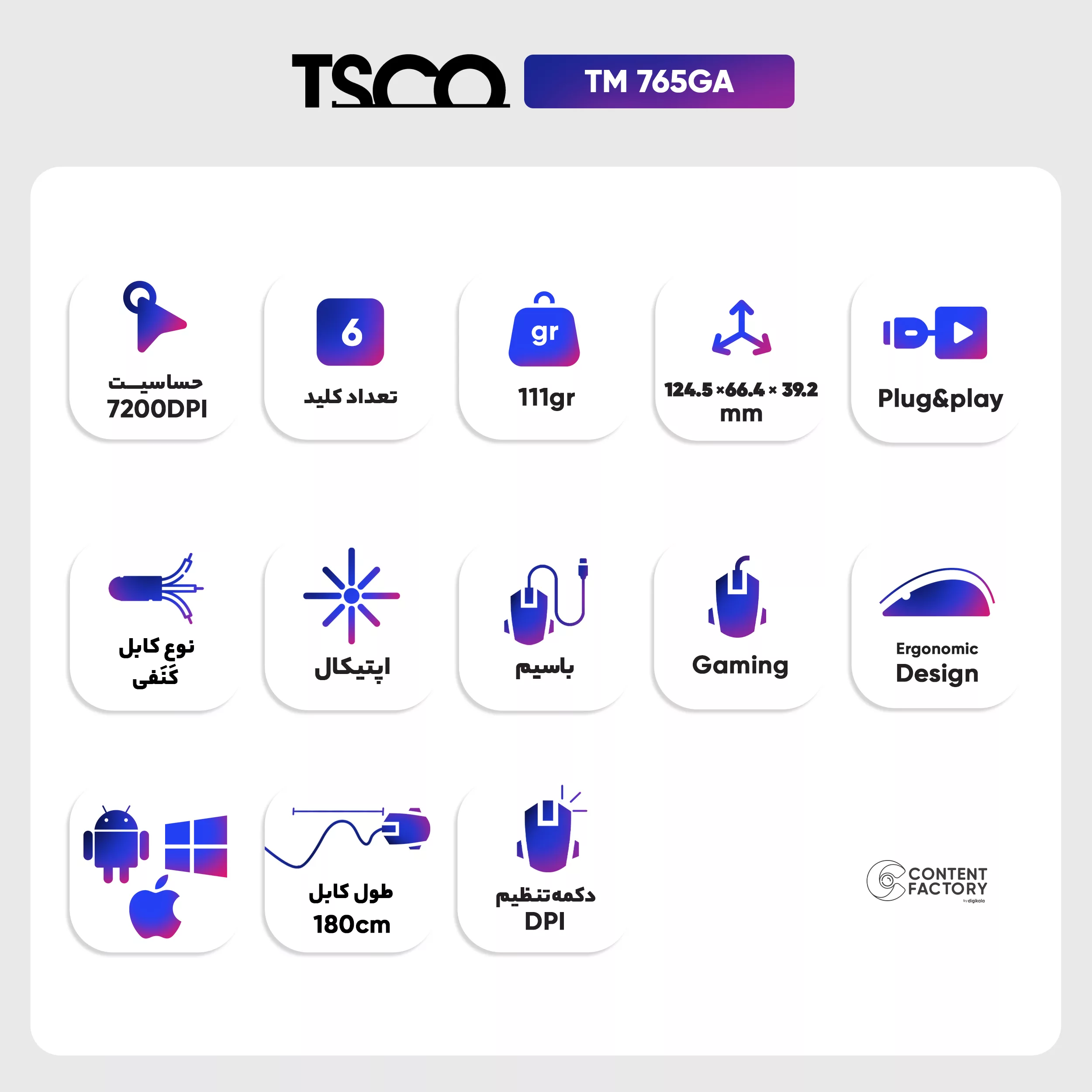 ماوس مخصوص بازی تسکو مدل TM 765GA