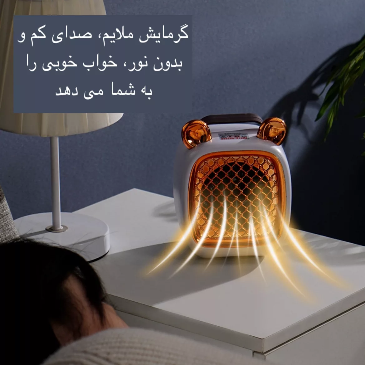 هیتر برقی رو میزی مدل Q1