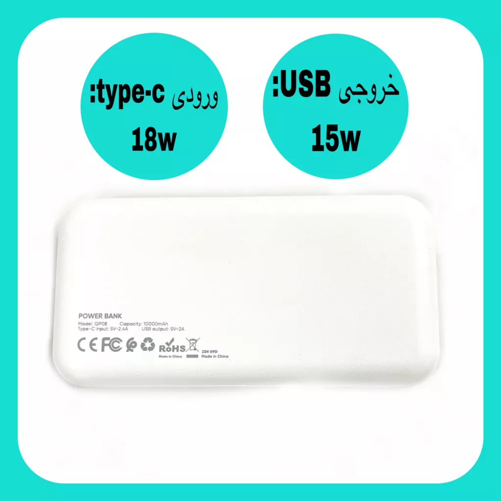 پاور بانک تیوکین مدل QP08 ظرفیت ۱۰۰۰۰ میلی آمپر ساعت