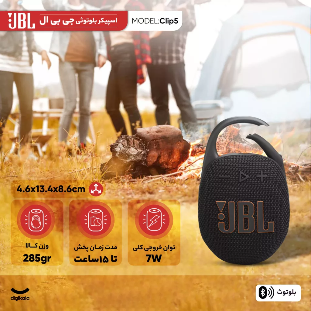 اسپیکر بلوتوثی قابل حمل جی بی ال مدل Clip5