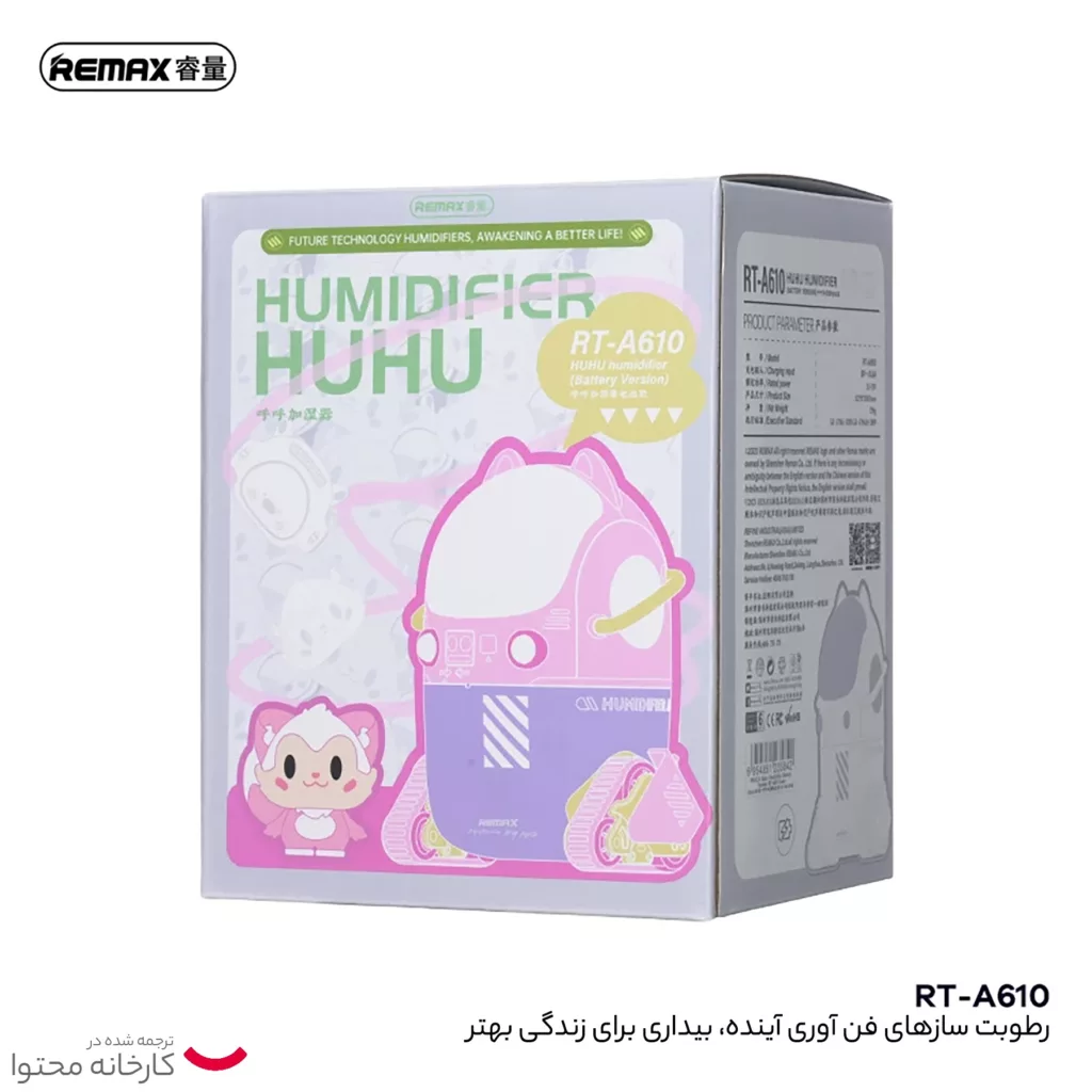 دستگاه بخور سرد ریمکس مدل Rt-A610