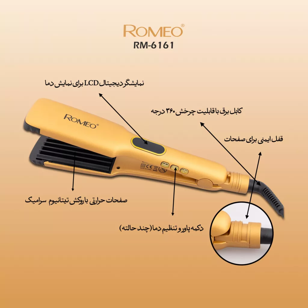 اتو و حالت دهنده ی مو حرفه ای رومئو مدل RM-6161