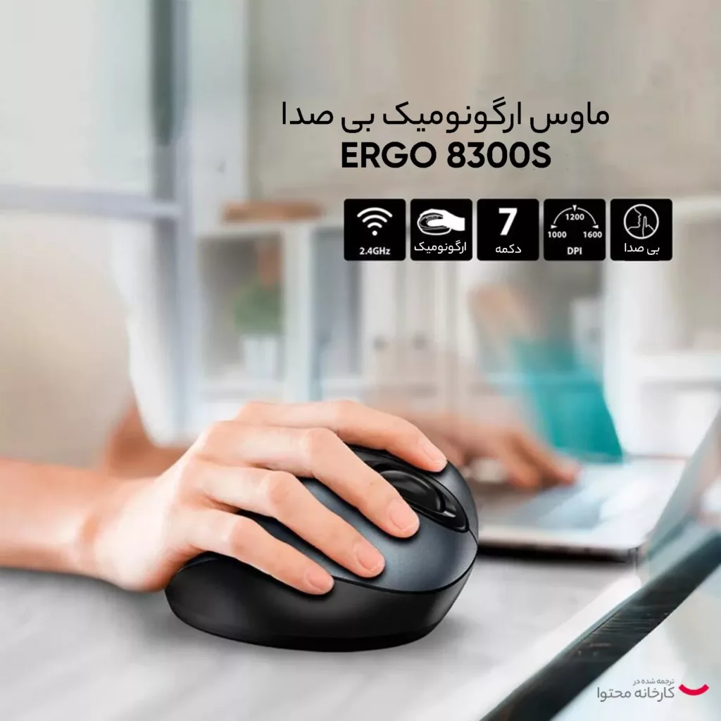 ماوس بی سیم جنیوس مدل Ergo 8300S