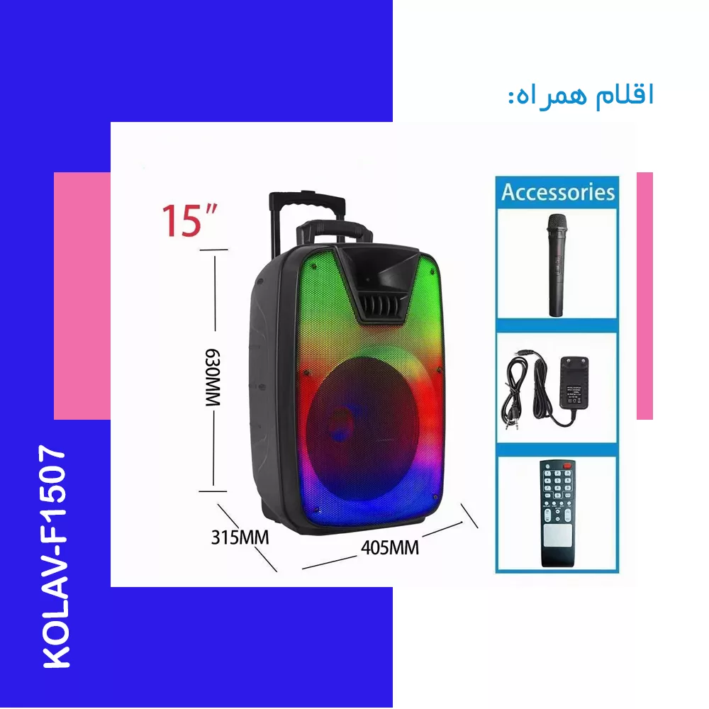 اسپیکر بلوتوثی کولاو مدل F1507