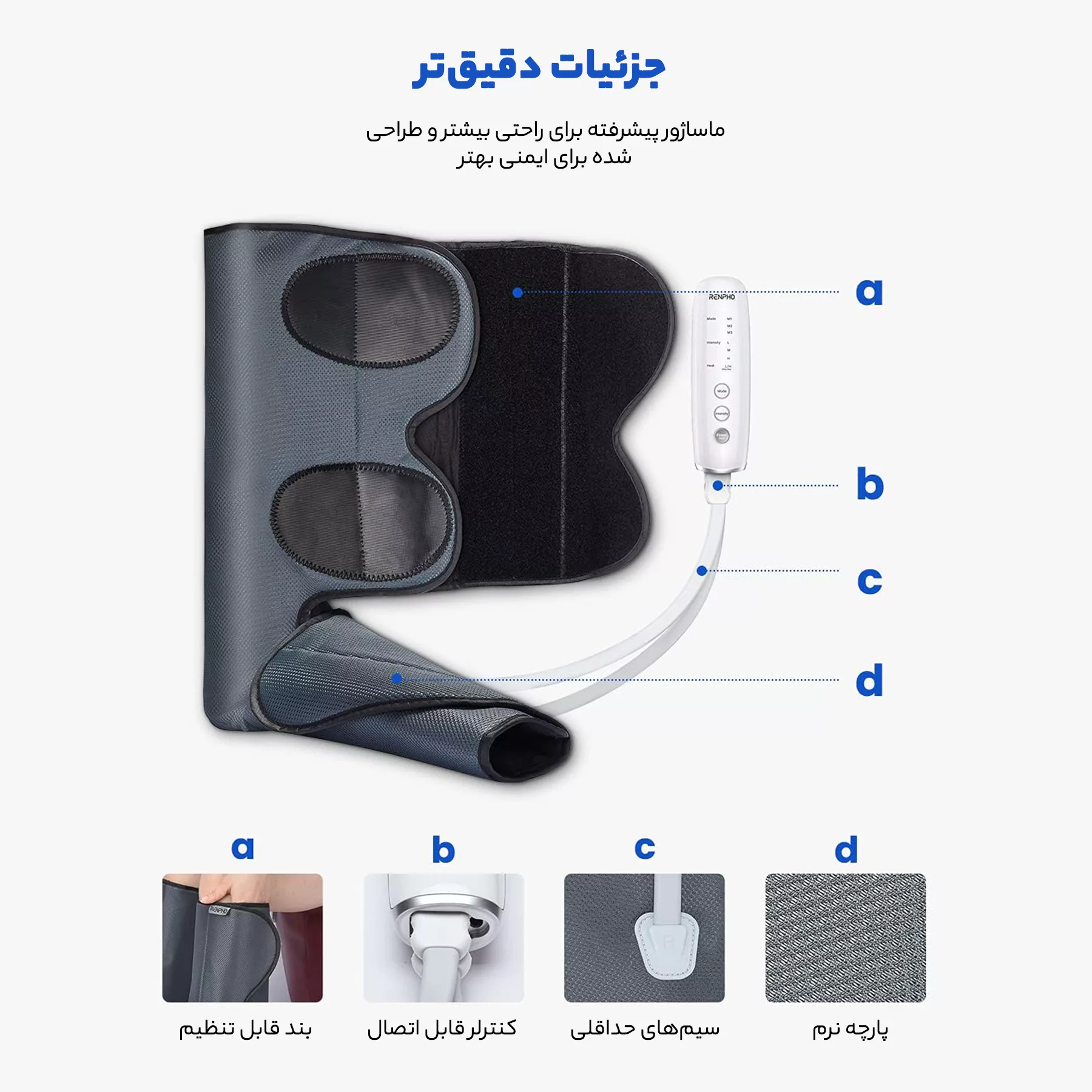 ماساژور پا رنفو مدل ALM076H