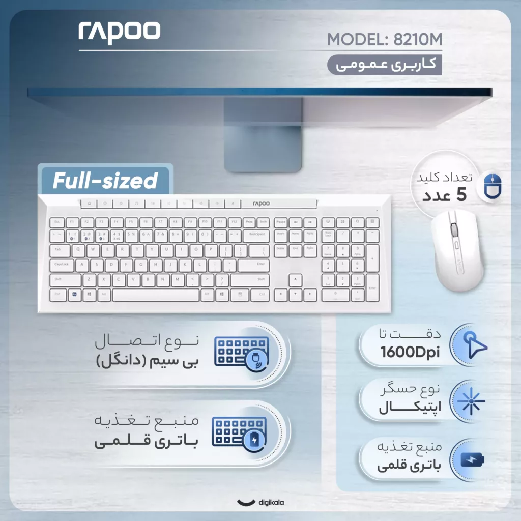 کیبورد و ماوس بی سیم رپو مدل 8210M، سوییچ ممبران، Full-Size