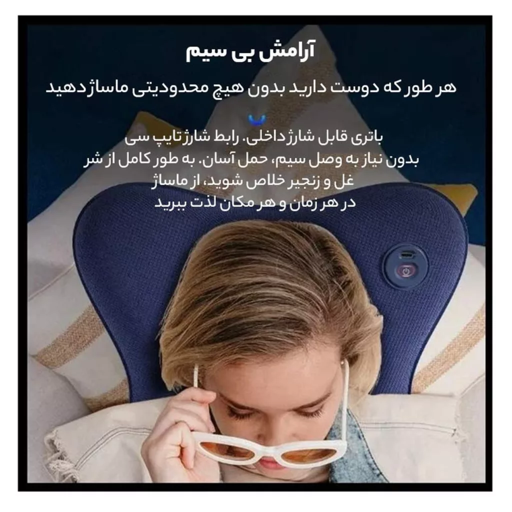 ماساژور برقی مدل HC-16002