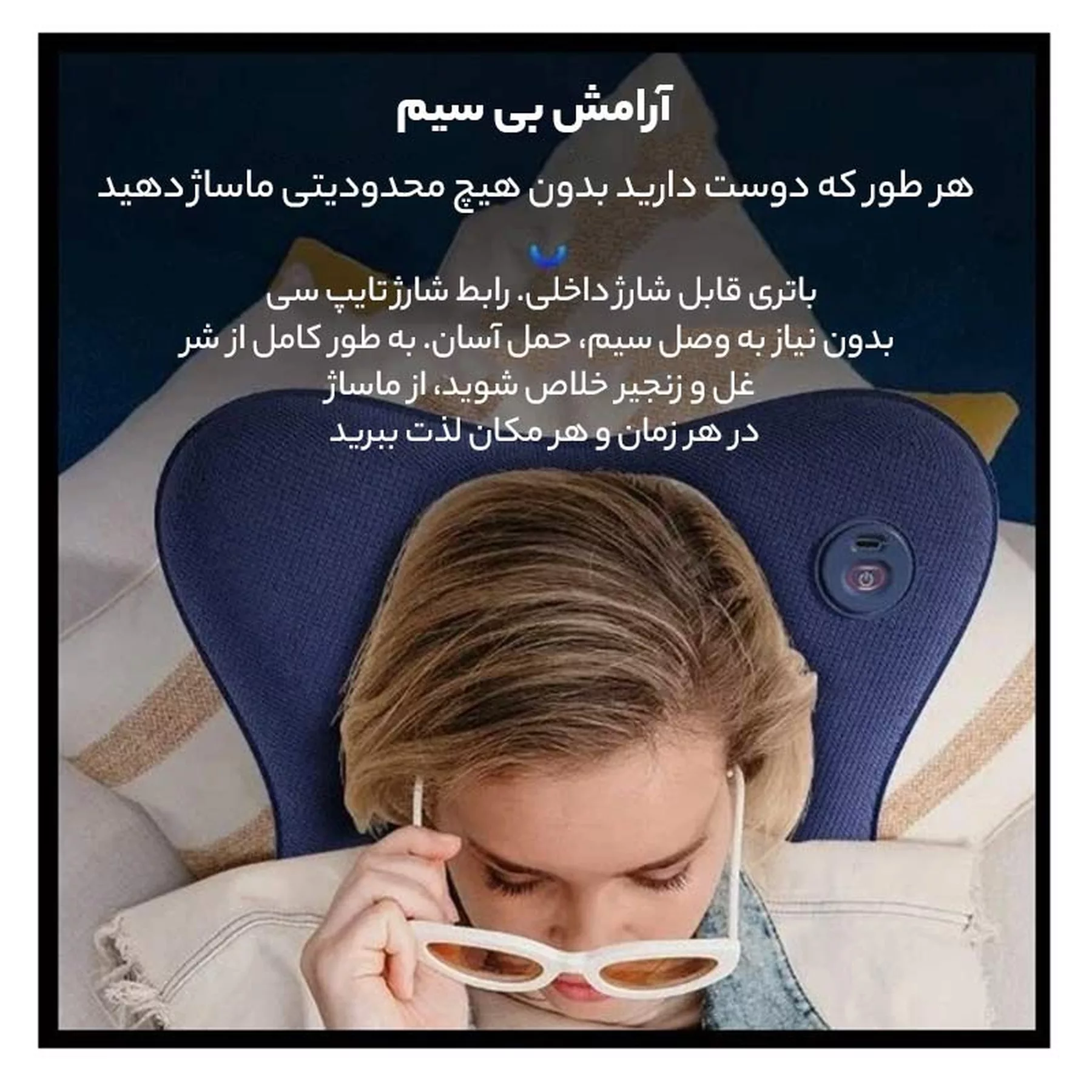 ماساژور برقی مدل HC-16002