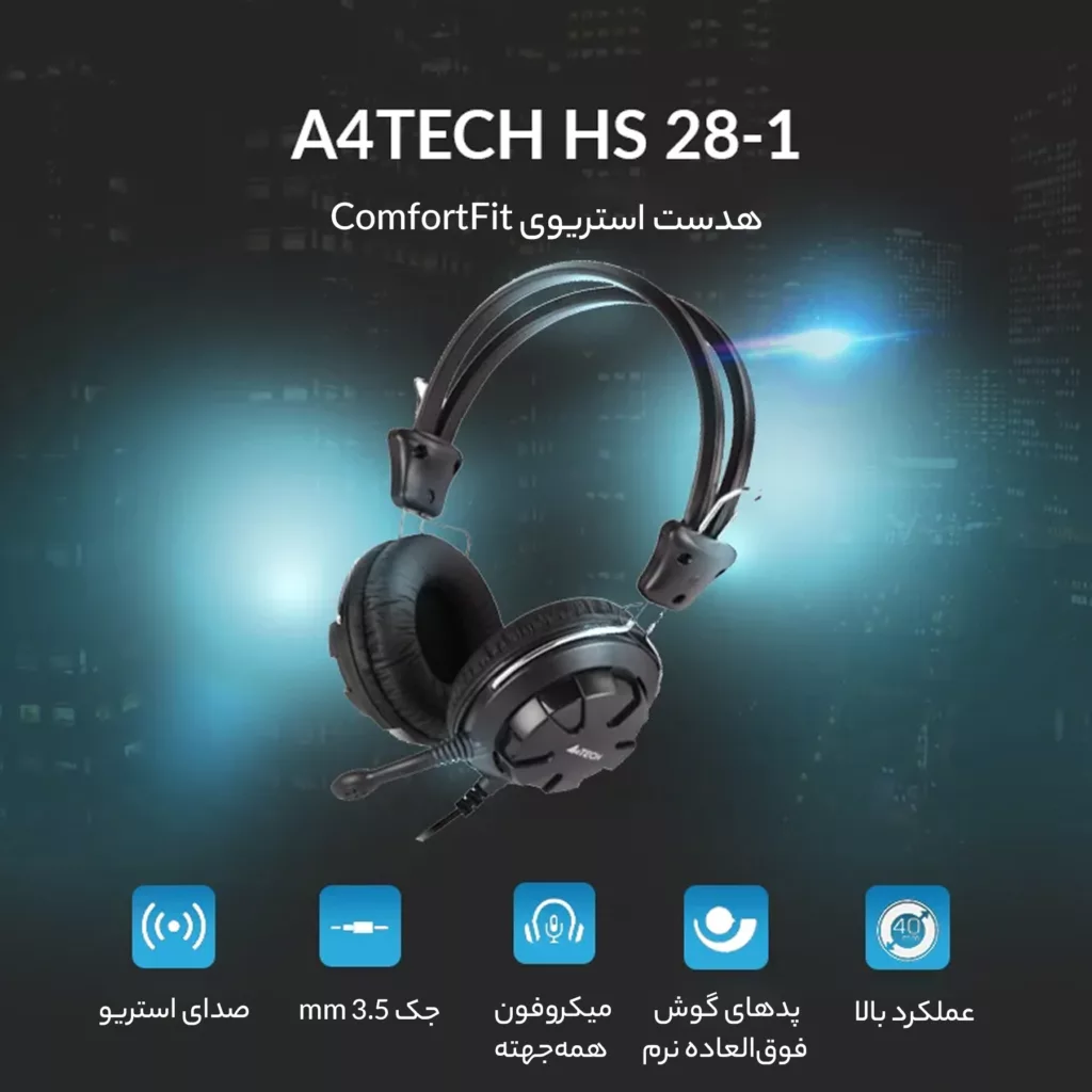 هدست ای فورتک مدل HS-28