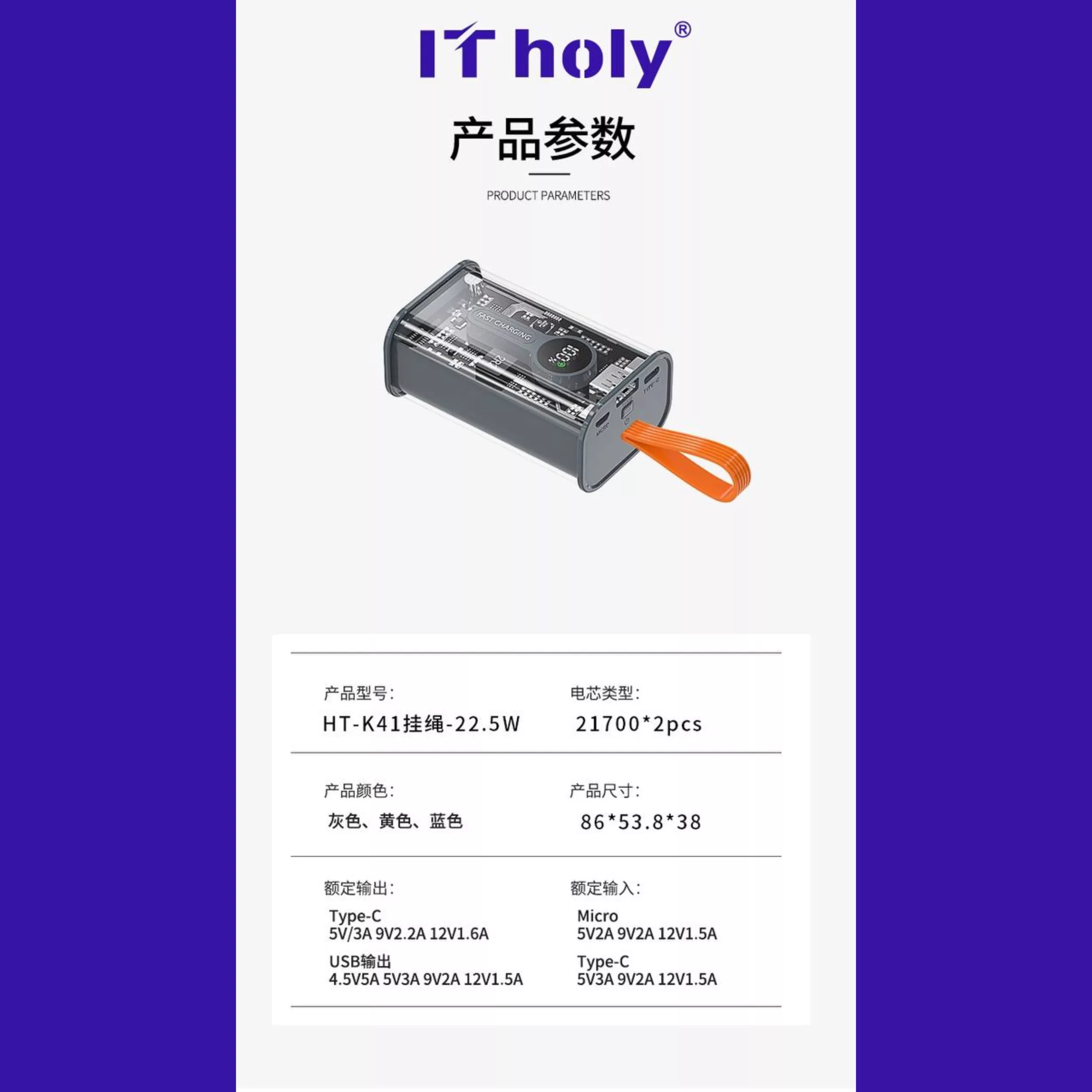 پاور بانک آی تی هالی مدل P106 ظرفیت 10000 میلی آمپر
