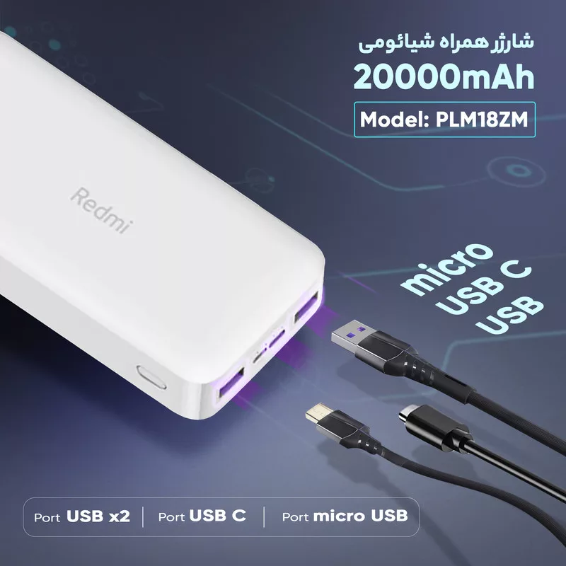 پاوربانک مدل PB200LZM ظرفیت 20000 میلی آمپر ساعت