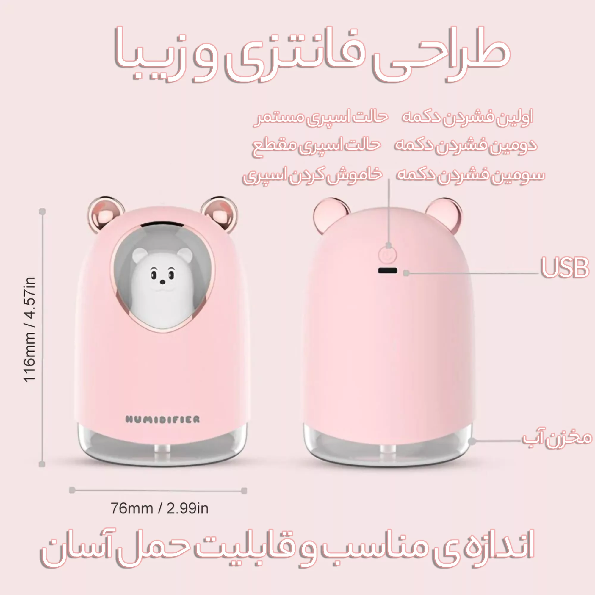 دستگاه بخور و رطوبت‌ساز سرد مدل خرس طرح چراغ دار