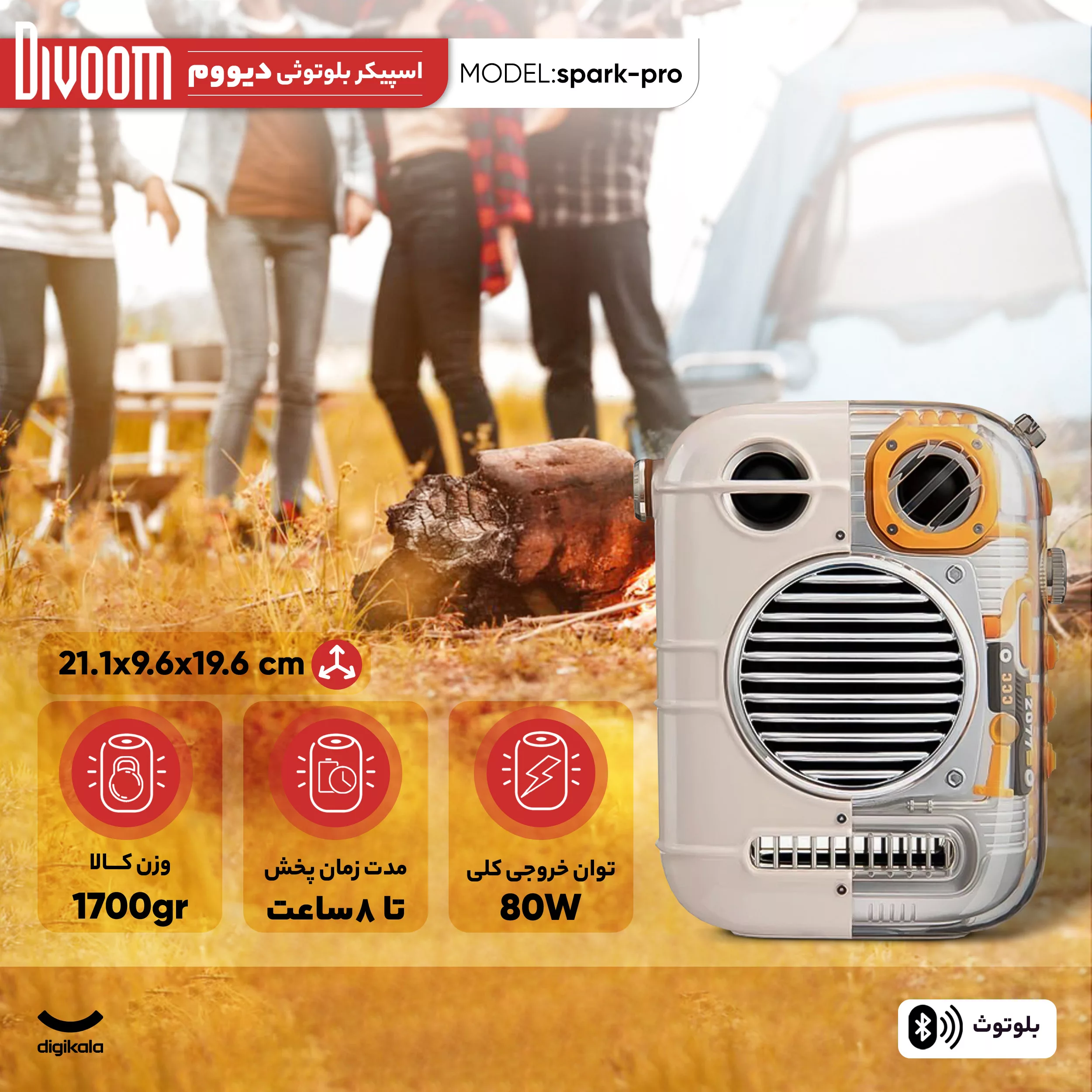 اسپیکر بلوتوثی قابل حمل دیووم مدل Spark-Pro