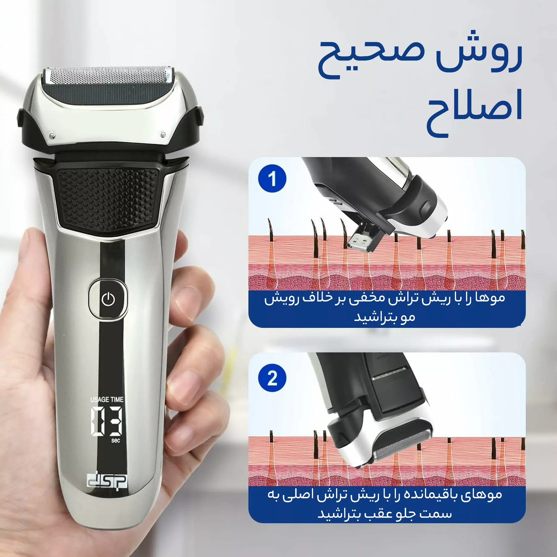 ماشین اصلاح موی صورت و بدن دی اس پی مدل 60132