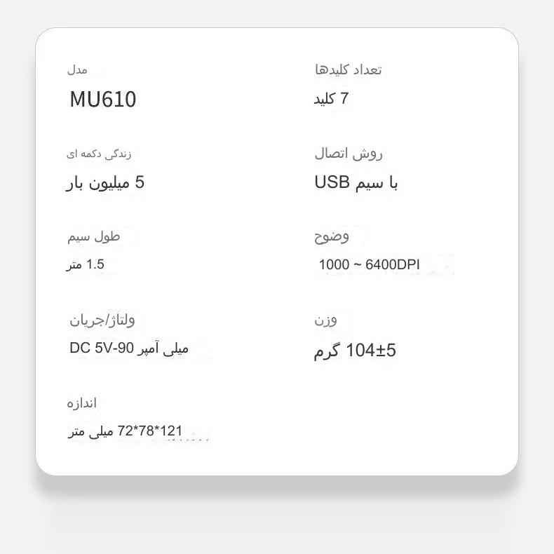 ماوس ویوسونیک مدل MU610