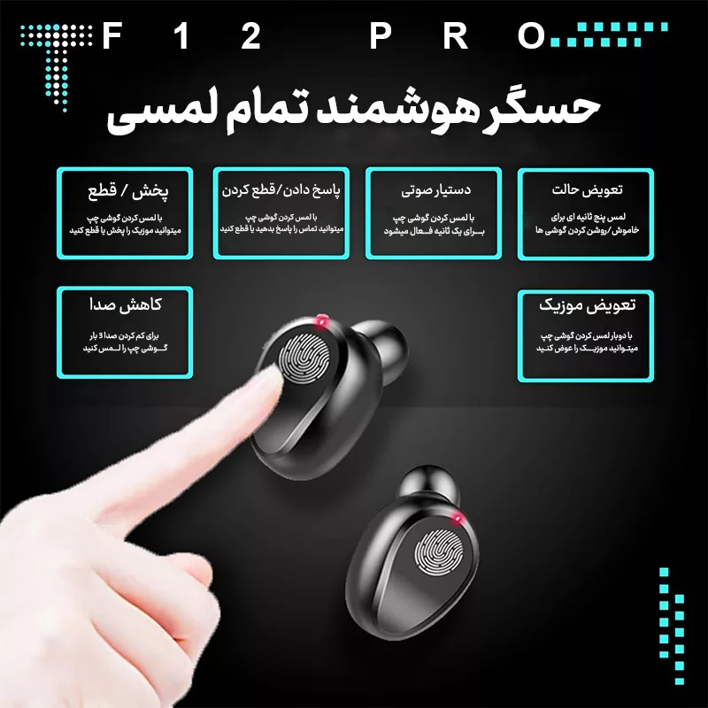 هدفون بلوتوثی مدل F12 PRO