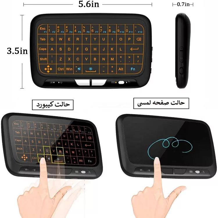 مینی کیبورد بی سیم همراه با تاچ پد مدل +H18