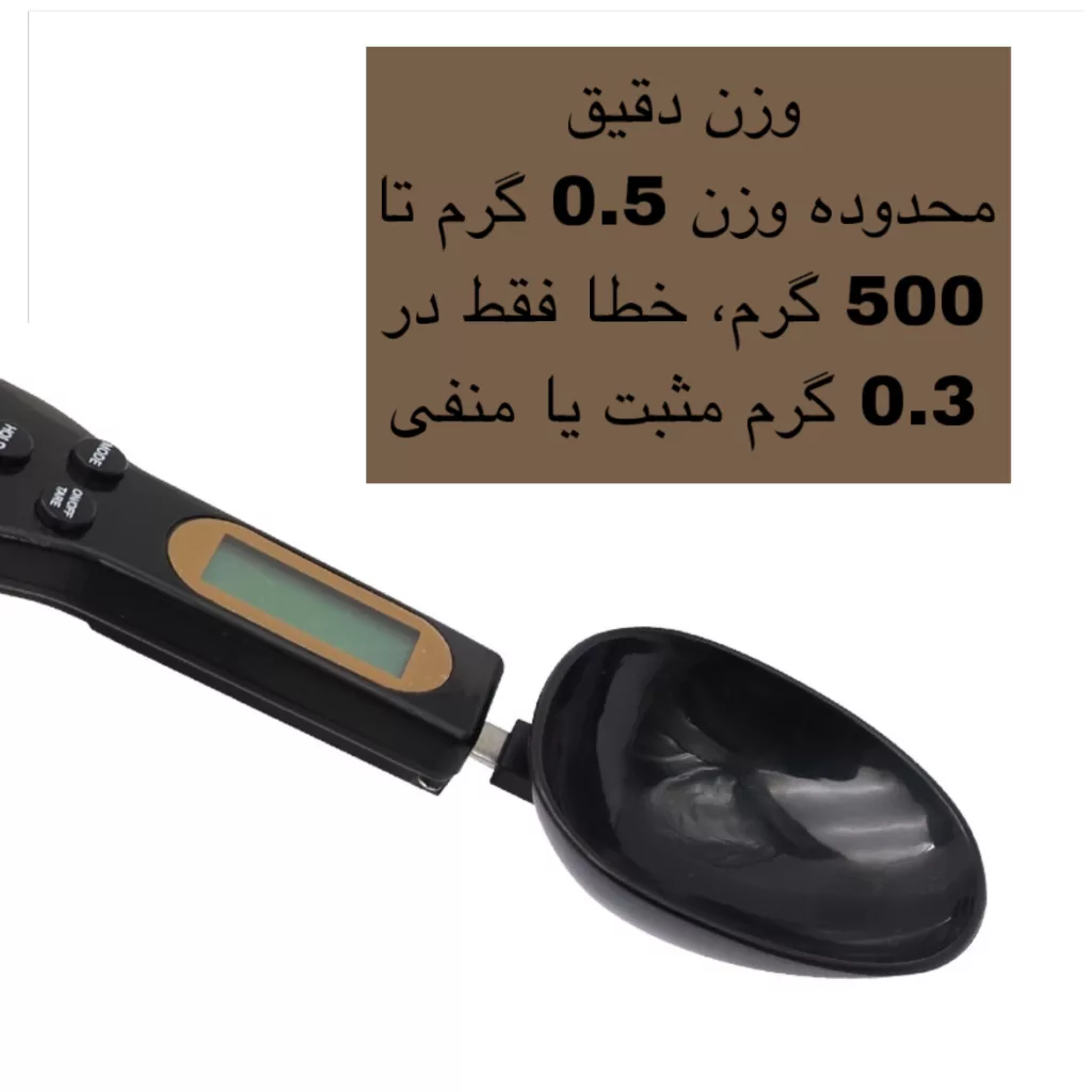 ترازوی آشپزخانه مدل SCALE
