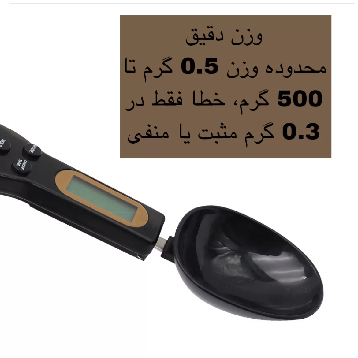 ترازوی آشپزخانه مدل SCALE
