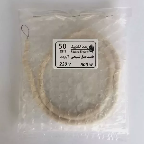 المنت حرارتی مدل تسبیحی آپارات کد 50cm