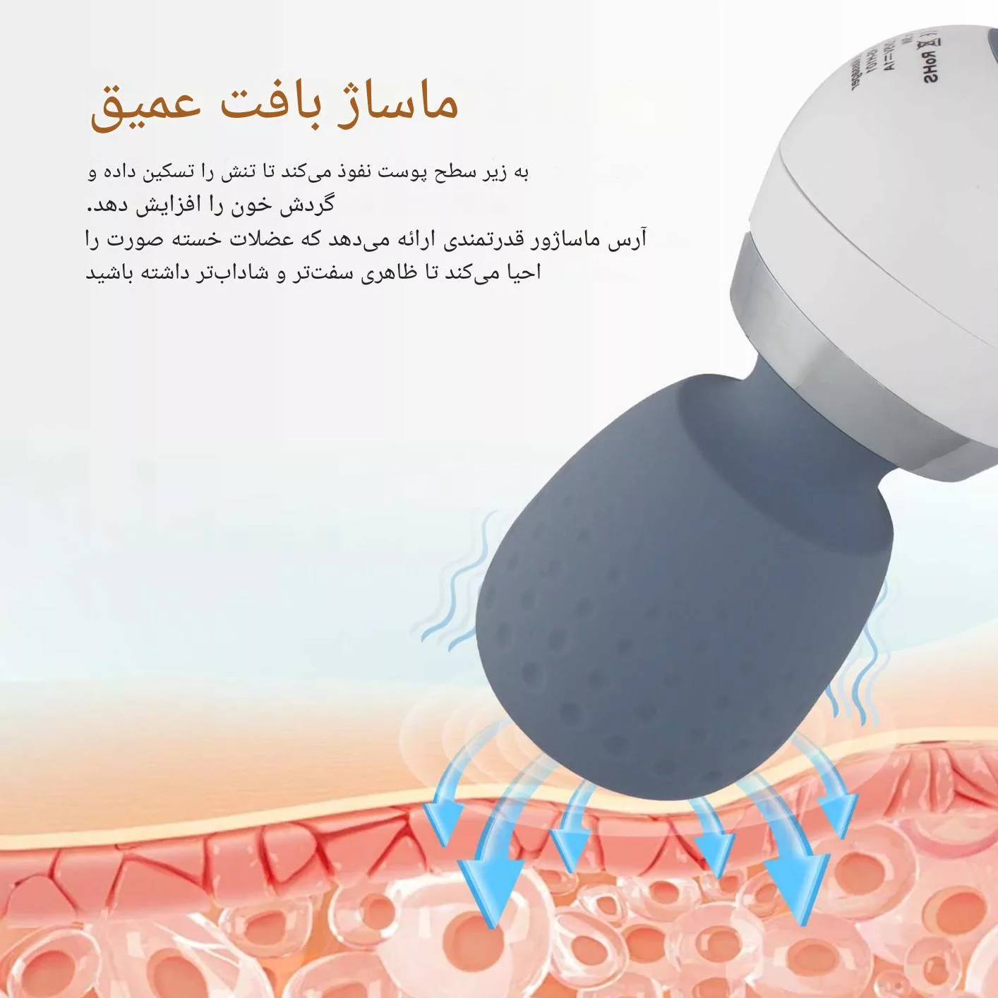 ماساژور برقی ارِس مدل RS-H101