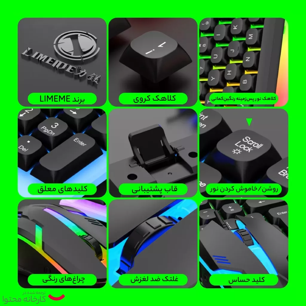 ست گیمینگ لایماید مدل GTX350 کد 2024