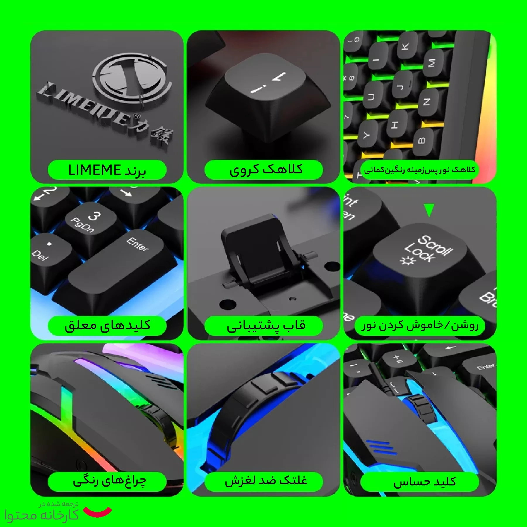 ست گیمینگ لایماید مدل GTX350 کد 2024