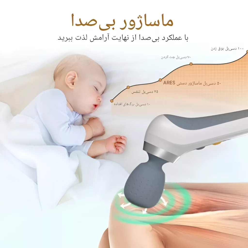 ماساژور برقی ارِس مدل RS-H101