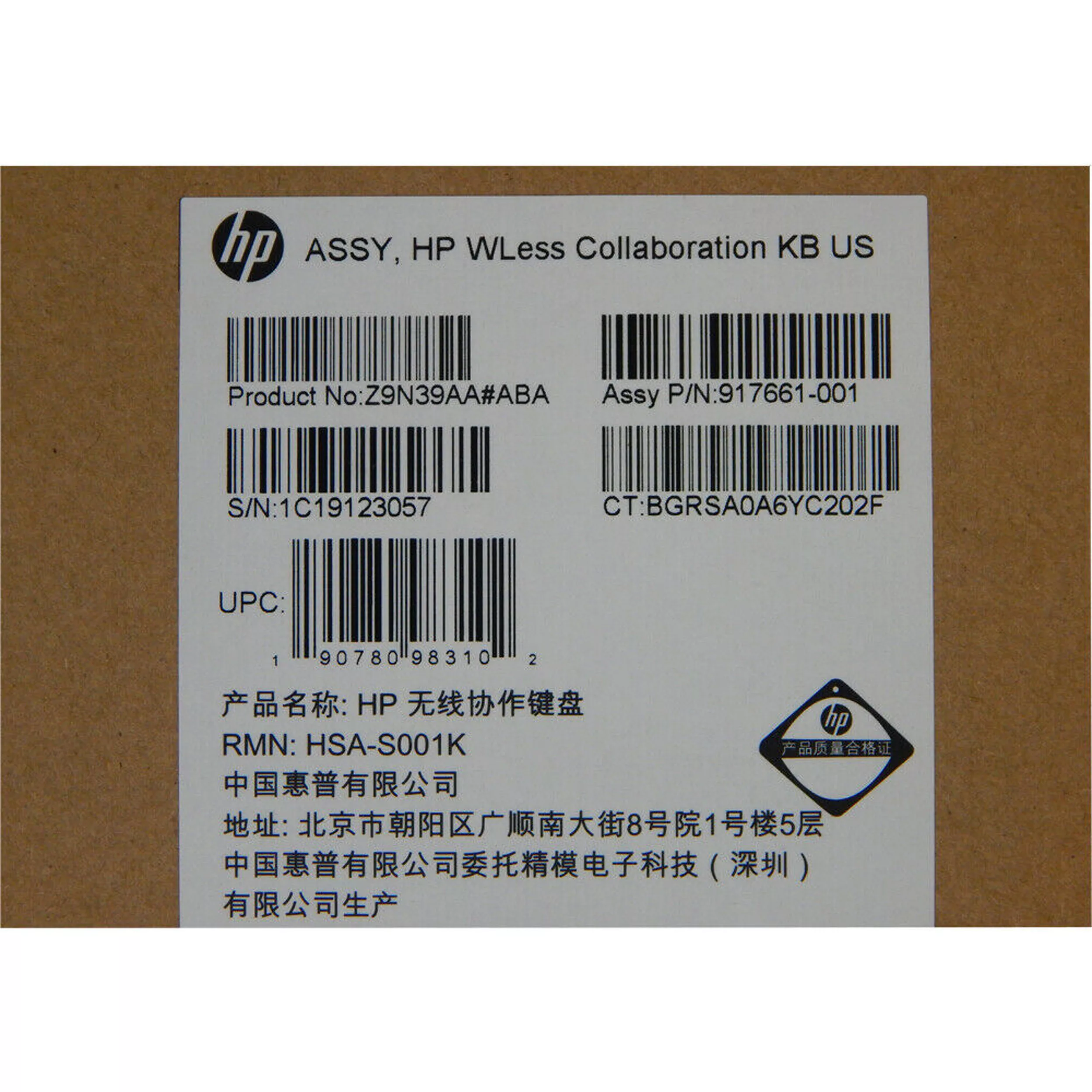 کیبورد بی سیم اچ‌پی مدل HSA-S001K