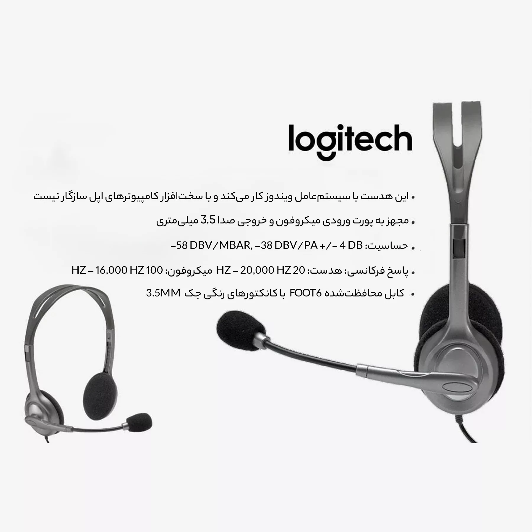 هدست لاجیتک مدل H110